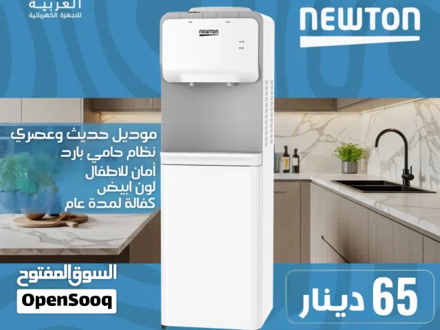 كولر نيوتن ستاند لون ابيض نظام حامي بارد أمان للأطفال بأفضل سعر في المملكة كفالة لمدة عام
