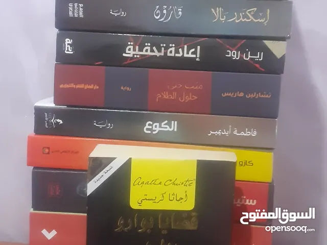روايات مترجمة