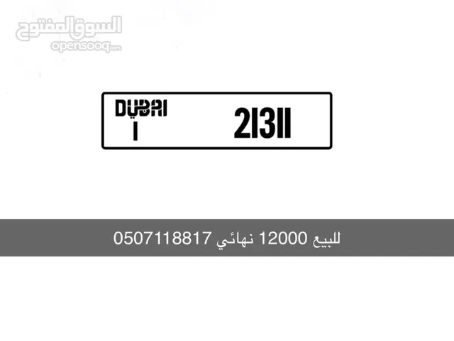 لوحة رقم دبي Dubai VIP Plate