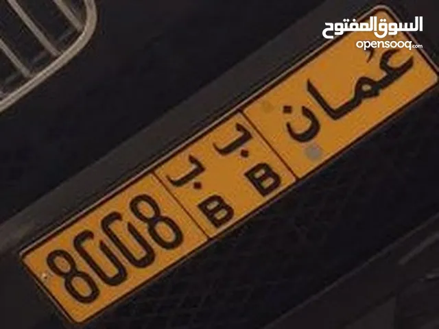 للبيع رقم سيارة خاص و جميل ونادر برموز جميلة متشابهه.. مكان التواجد سمائل ومسقط ..