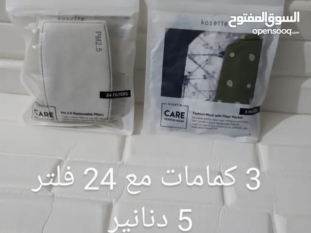 كمامات عدد 3 مع الفلتر الخاص بها