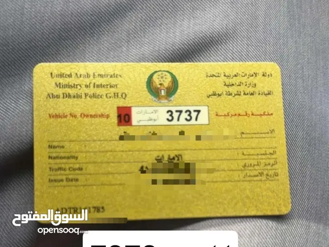 رقم رباعي مميز للبيع