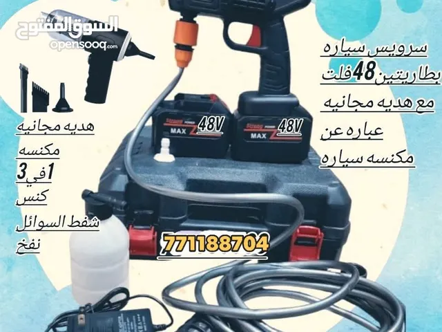 اشتري سرويس بطاريتين خازن واحصل على مكنس مجانا