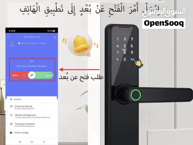 قفل ذكي بالبصمة والواي فاي افتح بابك بدون مفتا