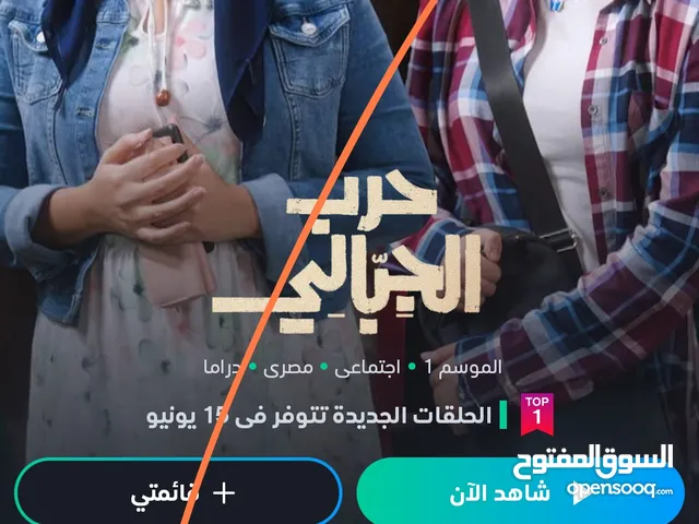 عروض ترفيهية من غير تقطيع بـ50 جنيه بس!