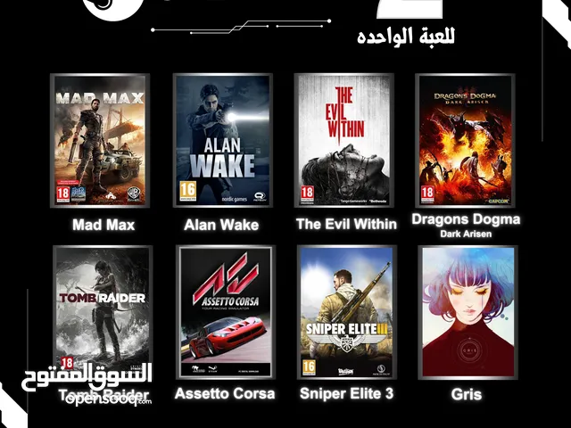 العاب ستيم مع كود تفعيل ف حسابك الرئيسي
