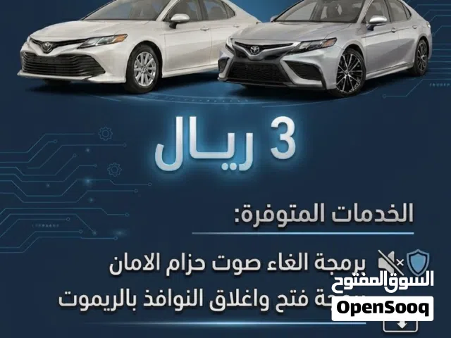 برمجة كامري 2018-2023 على كيف كيفك