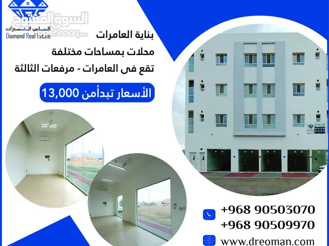 27 m2 Shops for Sale in Muscat Amerat