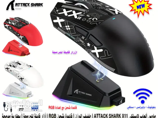 ماوس العاب لاسلكية احترافية ATTACK SHARK