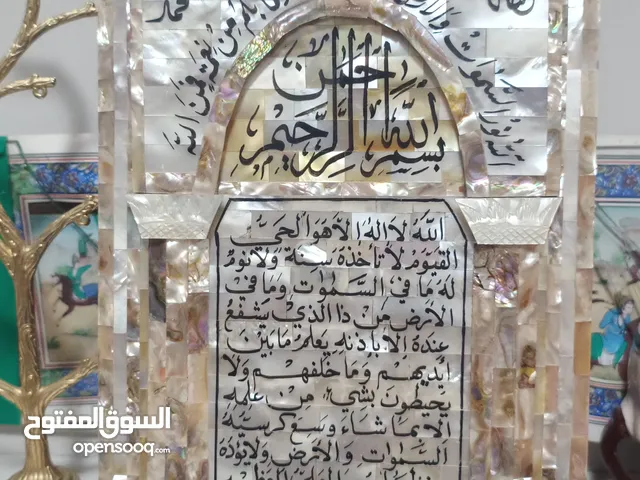 قطعه ديكوريه بحرفه يدويه. - آية الكرسي بتطعيم الصدف الطبيعي مقاس 30×42سم تعود لسنه 1988م