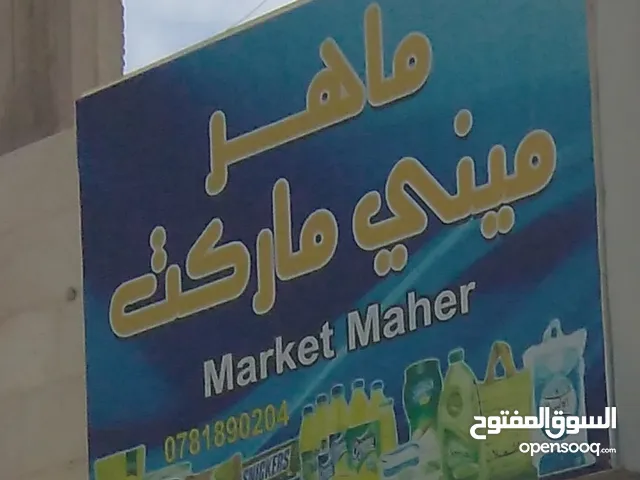 قارمة مضاءة للبيع