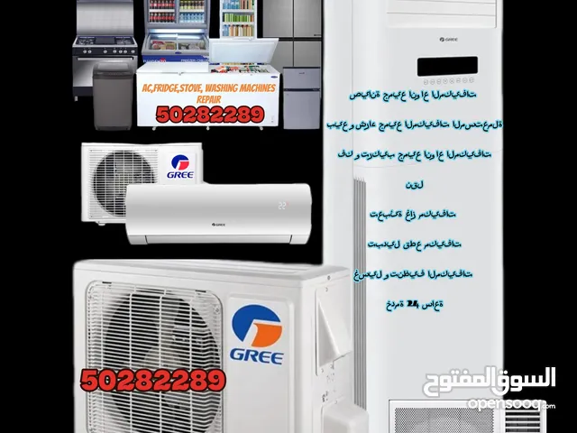 Ac, Fridge Buy & Sale Repair 24/7