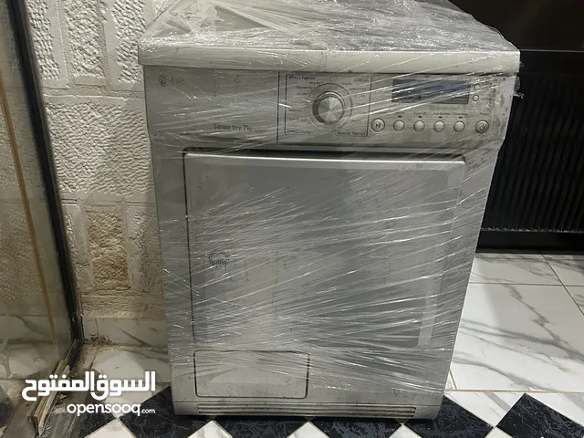 مشافه lg 7 kg