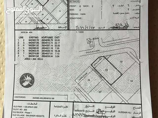 فرصة ذهبية أرض سكنية بسعر مغري في بوشر خلف مستشفى مسقط الخاص مساحة كبيره