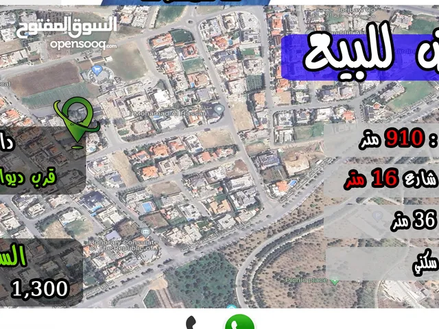 Residential Land for Sale in Amman Dabouq