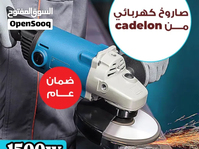 صاروخ كهربائي CADÉLON 1500 واط – قوة وسرعة في متناول يدك