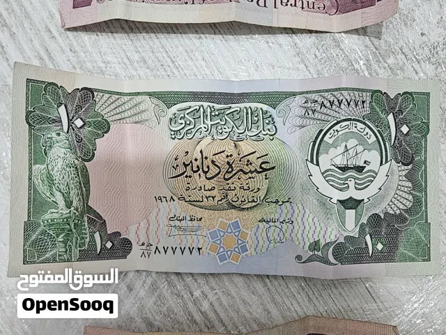 عملات ورقية قديمة قليلاً من عام 1968