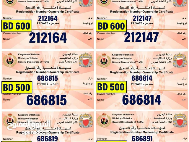 ارقام سداسية مميزة جدا