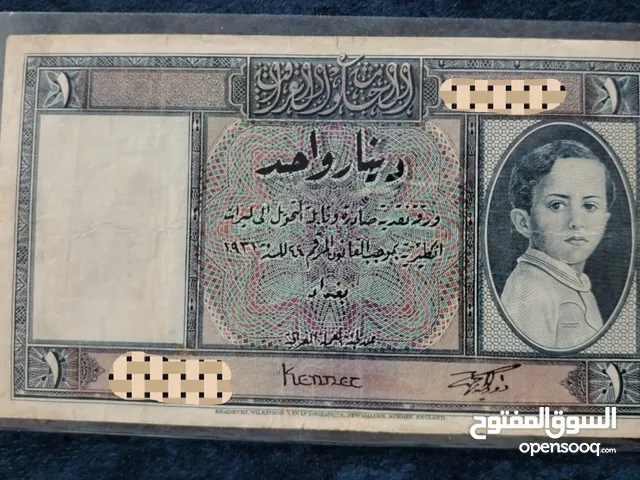 شراء العملات العراقية الملغية