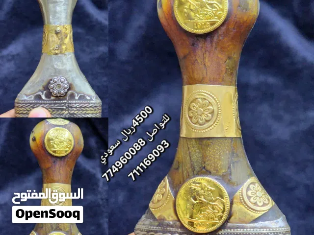 جنبيه زراف بيضايني قديم