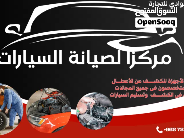 تصليح جميع السيارات الالمانيه والاوروبيه بايادي تونسيه