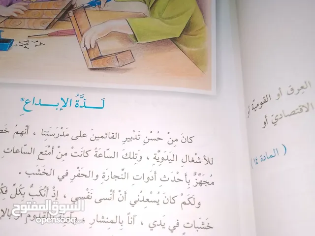 كتاب قراءه للبيع سادس ضحك