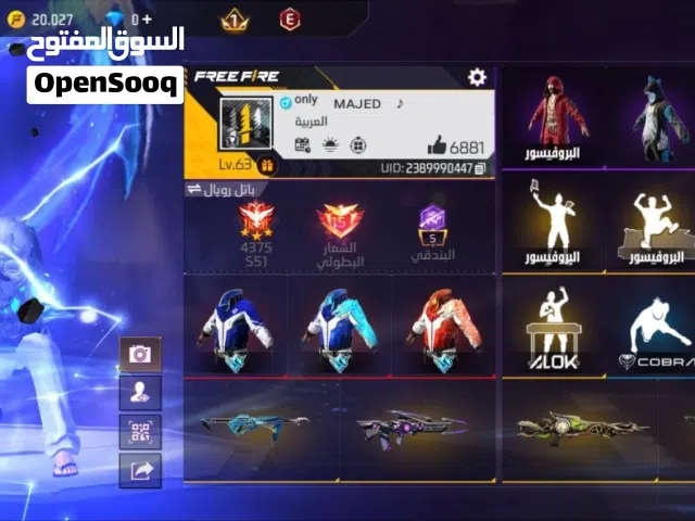 حساب فري فاير للبيع او تبديل