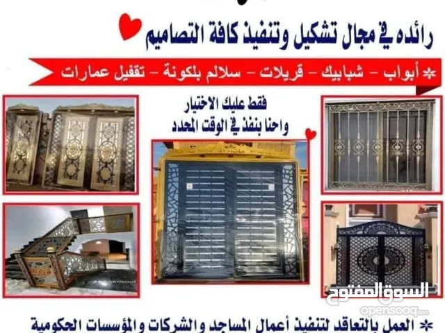 ورشة اولاد عبدالرسول الهندسية للاعمال الحدادة