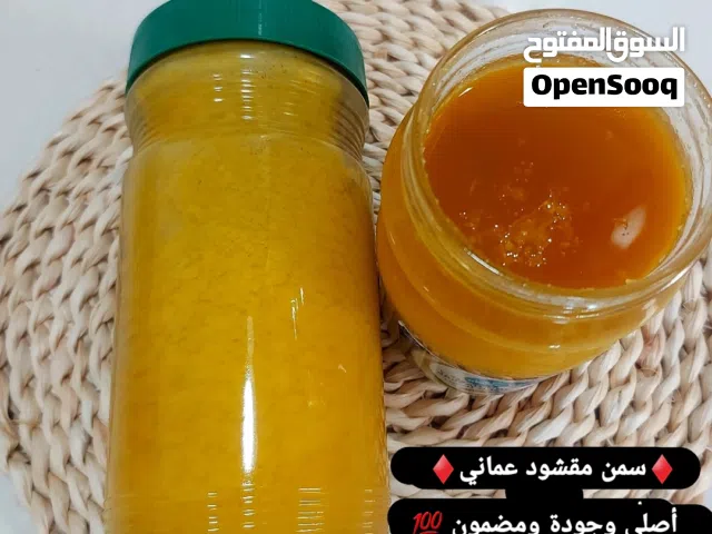 متوفر لدينا سمن بمذاااق رائع بايدي عمانية وليمون عماني وحصر وقهوة سيلانيه