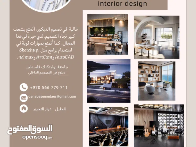 دينا باسم ادعيس