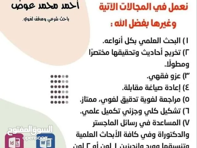 رسائل ماجستير ودكتوراه وأبحاث تخرج