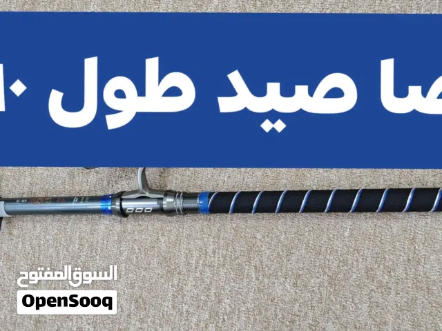 عصا صيد فول كاربون طول 360