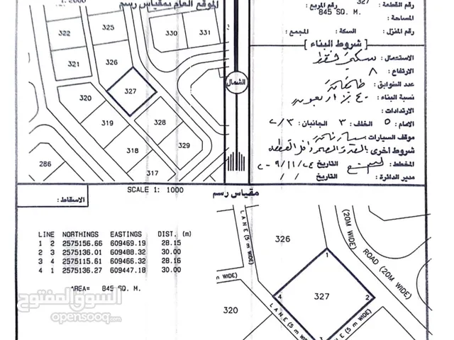 Residential Land for Sale in Al Dakhiliya Sumail