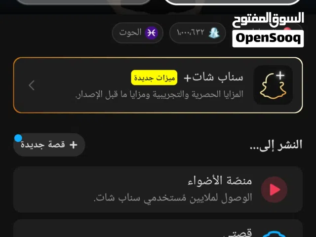 حساب سناب مليون سكور و معه يوزرين خماسيات