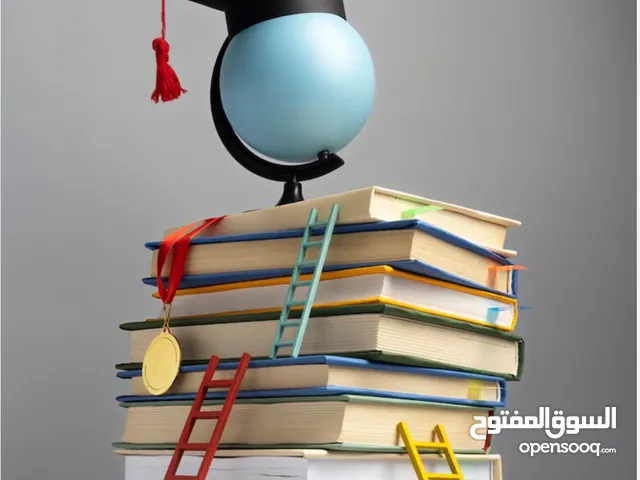 ادرس عن بعد