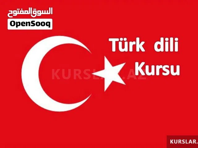 تعليم اللغة التركية من البداية الى الاحتراف مع المحادثة باللفظ الصحيح والقراءة والكتابة الصحيحة