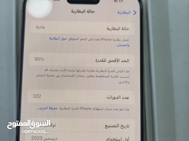 Apple iPhone 15 Pro Max 256 GB in Amman