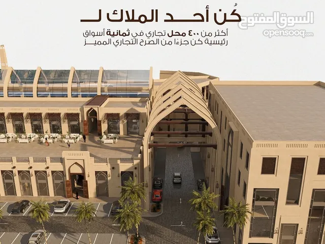 محل في بازار صلالة في موقع استراتيجي وبإدارة وتأجير من قبل شركة لها خبرة واسعة