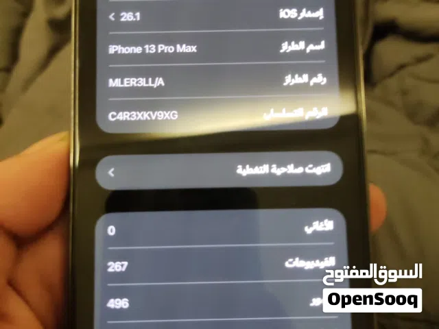 Apple iPhone 13 Pro Max 512 GB in Basra