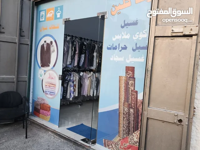 دراي كلين في البيرة