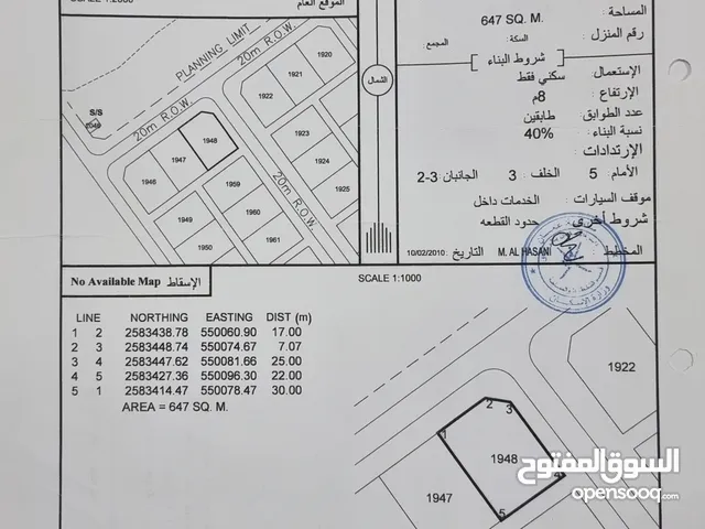 أرض سكنية للبيع رقم 1948 - الرستاق - حي الأمجاد  كونر مساحتها 647متر مربع