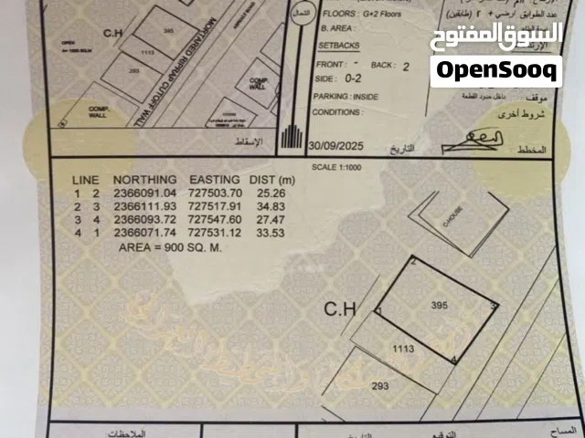سكنـي تجــاري 900 متر الخويمــــة