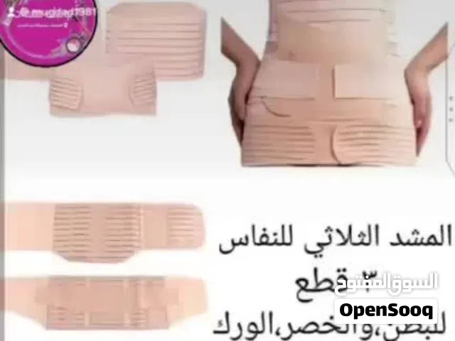 مشد ولادة او للاستعمال اليومي