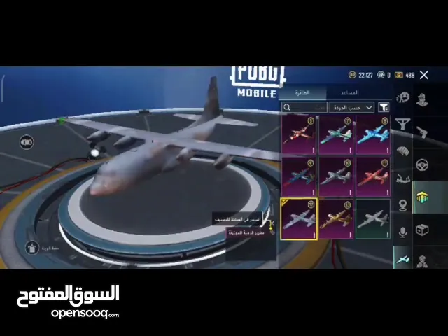 حساب بوبجي