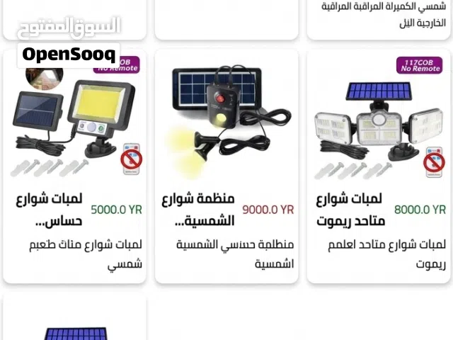 اضاءه للشوارع