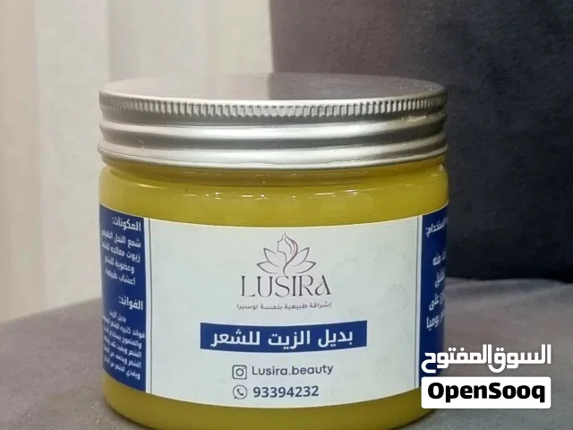 بديل الزيت وبروتين الشعر الطبيعي