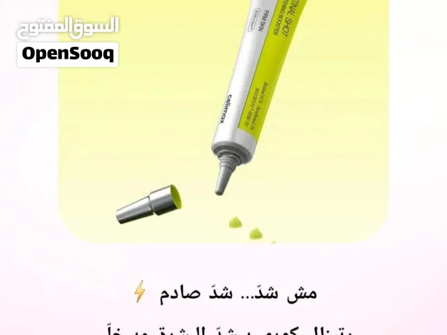 كريم تجاعيد