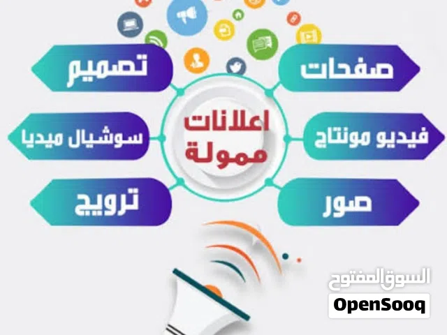 اعلانات مموله