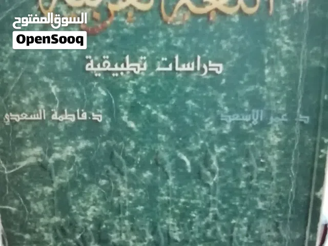 كتب مستعمله وجديده للبيع بسعر مناسب لك ومتنوعة متوفر خدمة توصيل كتب دينيه وادبيه وروايات عالميه وعرب