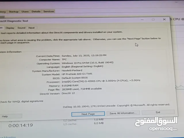 كيسه كمبيوتر للبيع. هي دي HP ProDesk 600 G1 Tower Core I5-4570 Ram 8G HDD 500G